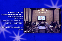 ЮФУ в пятый раз проведёт Всероссийскую научную конференцию «Утопические проекты в истории культуры»