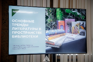 Состоялось открытие «Литературных сезонов» ЮФУ: обсудили основные тренды в литературе