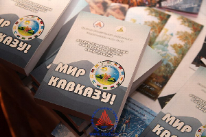 В ЮФУ утвержден план проведения межрегионального фестиваля "Мир Кавказу"