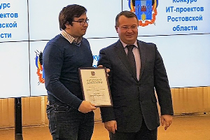 Аспирант ЮФУ победил в конкурсе лучших ИТ-проектов региона