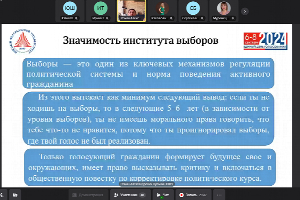 В ЮФУ прошла лекция в преддверии Единого дня голосования