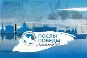 Сто лучших добровольцев России помогут в проведении  Военно-морского парада в Санкт-Петербурге