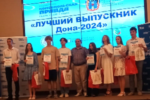 Институт наук о Земле принял участие в награждении лучших выпускников школ Ростовской области