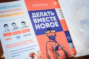 В Новочеркасске эксперты ЮФУ провели бизнес-тренинг «Startup Game»