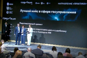 Проект ЮФУ получил награду в треке  «Практика» премии «Гравитация»