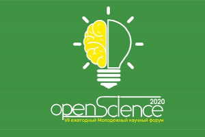 Курчатовский институт приглашает молодых ученых на Всероссийский молодежный форум «Open Science 2024»