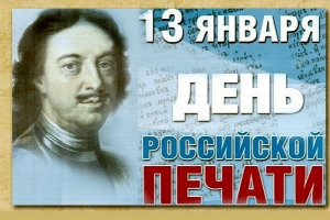 День печати в ЮФУ: рассказываем о главной газете университета