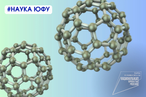 SFedU investigated how fullerenes and bacterial metabolites can help biomedicine