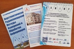 SFedU scientists presented the fundamental results of their work at an international conference in Suzdal