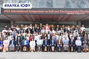 SFedU scientists took part in the International Symposium on Soil and Environmental Protection in China