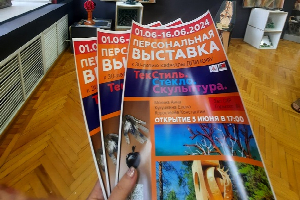 В Ростове-на-Дону пройдет выставка «Текстиль. Стекло. Скульптура»