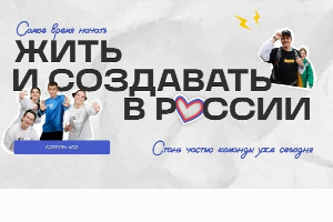 Первокурсников ЮФУ приглашают к участию во Всероссийском студенческом конкурсе «Твой ход» в треке «Первопроходец»
