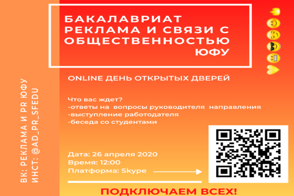 Реклама и связи с общественностью урфу учебный план