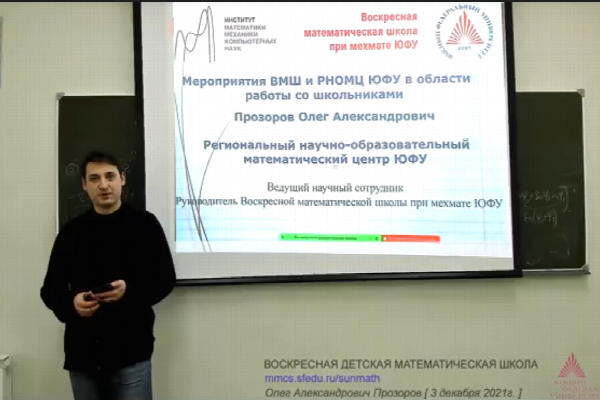 Прочитан курс. Ростов ЮФУ преподаватель английского Сафроненко. ТВВКИСУ преподаватели кафедры математики. Лекции по математике в Ярославле. Ирина Остапчук учитель математики.