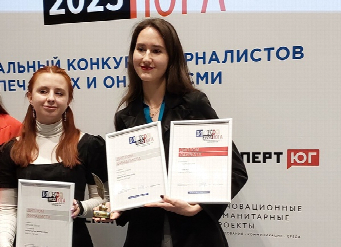 Пять дипломов на двоих: студентки ЮФУ стали победителями и призерами Всероссийского конкурса «Жизнь в творческом полёте!»