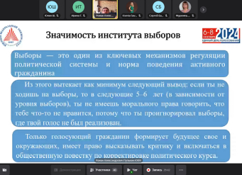 В ЮФУ прошла лекция в преддверии Единого дня голосования