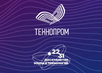 Сотрудники и студенты ЮФУ могут ознакомиться с полезными материалами X Международного форума технологического развития «Технопром-2023»