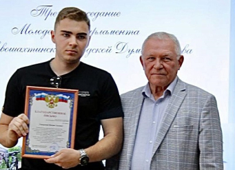Студент Новошахтинского филиала ЮФУ награжден Благодарственным письмом городской Думы