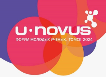 В Томске пройдет Всероссийский форум молодых ученых