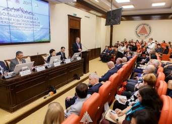 В ЮФУ проходит  форум «Большой Кавказ: культурно-исторические, этнополитические и международные контуры развития»
