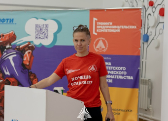 В Таганроге эксперты ЮФУ провели бизнес-тренинг «Startup Game»
