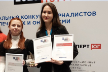 Пять дипломов на двоих: студентки ЮФУ стали победителями и призерами Всероссийского конкурса «Жизнь в творческом полёте!»