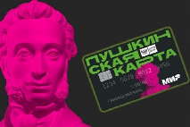 Студенты ЮФУ могут приобретать билеты на концерты в филармонию по Пушкинской карте