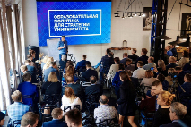 ЮФУ принял участие в проектно-аналитической сессии, посвященной образовательной политике
