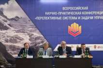 В Домбае стартовала юбилейная Всероссийская научно-практическая конференция «Перспективные системы и задачи управления»