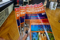 В Ростове-на-Дону пройдет выставка «Текстиль. Стекло. Скульптура»