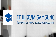 В ЮФУ идет набор в «IT Школу Samsung» для школьников и учащихся колледжей