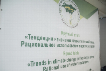 В ЮФУ стартовал международный форум «Степная Евразия – устойчивое развитие»