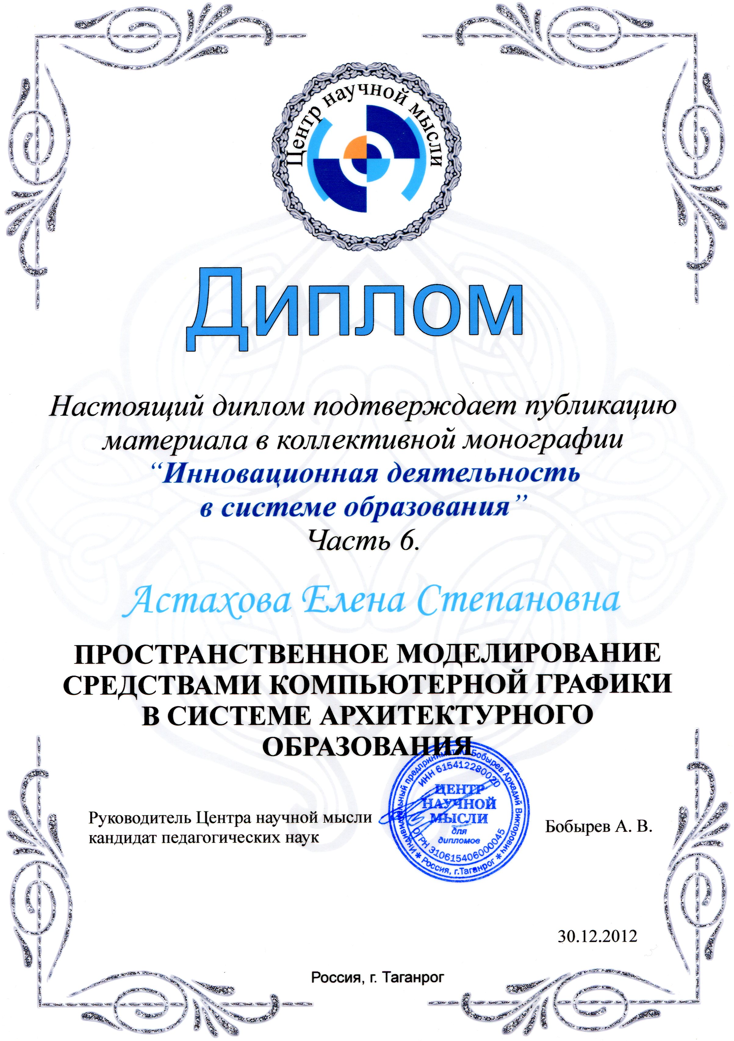 Университет