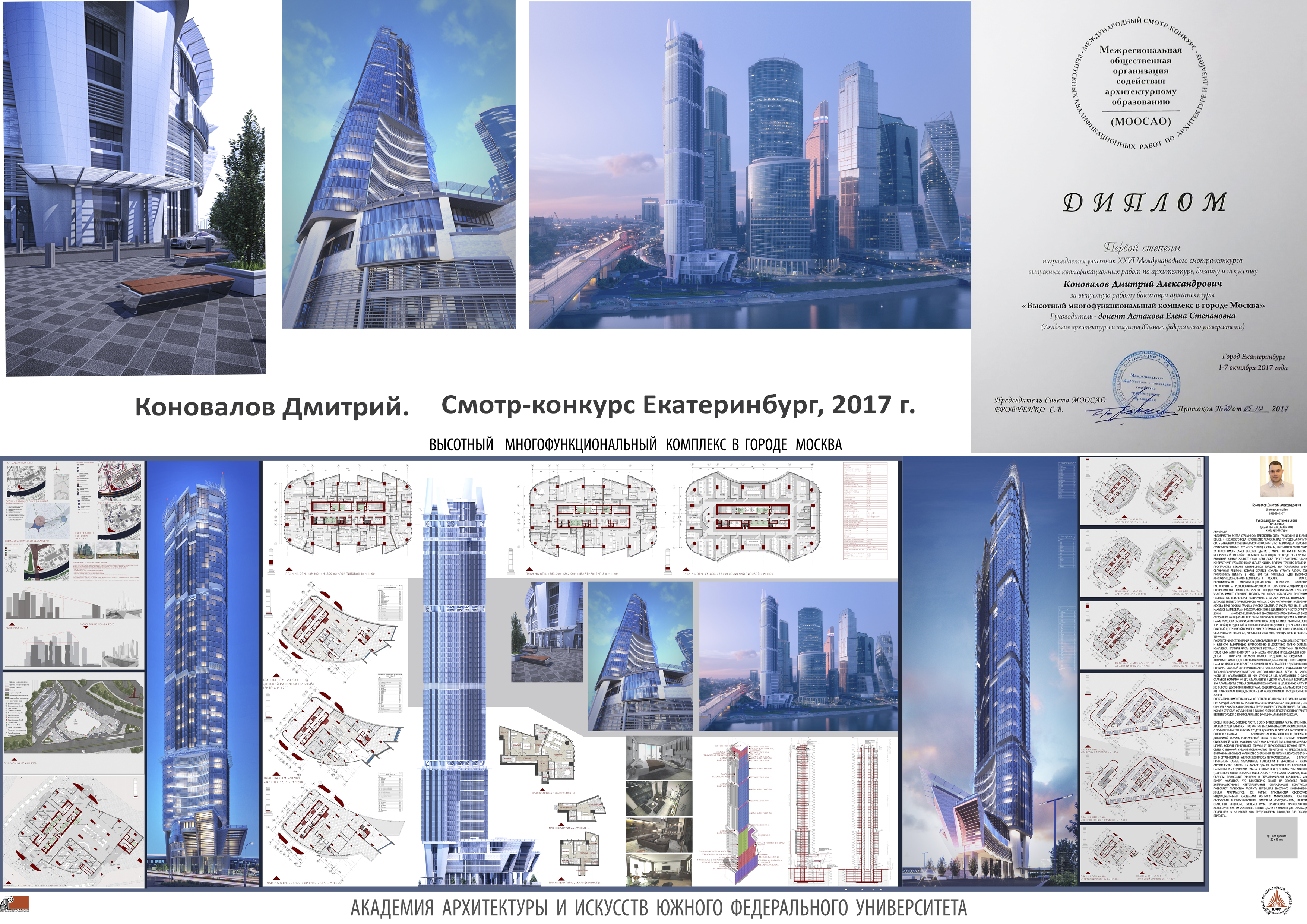 Реферат: Курс лекций по Архитектуре промзданий