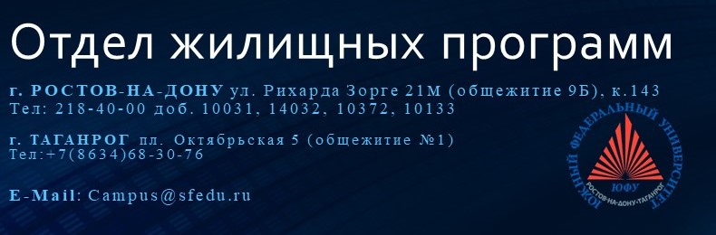 Жилищный отдел Волгодонск. Режим работы Департамент Волгодонск. Партнер консалтинг Волгодонск режим работы.