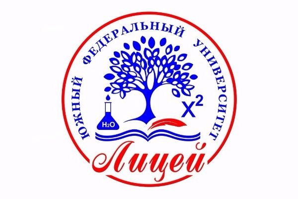 23 линия. Лицей ЮФУ Ростов. Лицей ЮФУ Ростов 23 линия. Лицей ЮФУ логотип. ВШБ ЮФУ логотип.