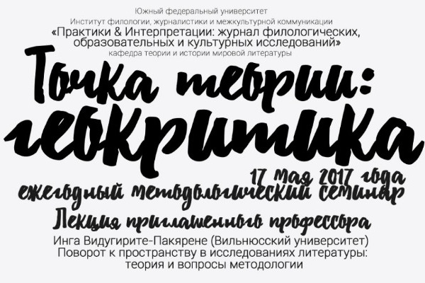 Журналы по филологии. Журнал педагогика вопросы теории и практики.